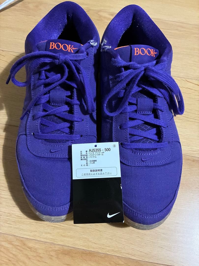 NIKE BOOK1 “Sunset” 28.0cm