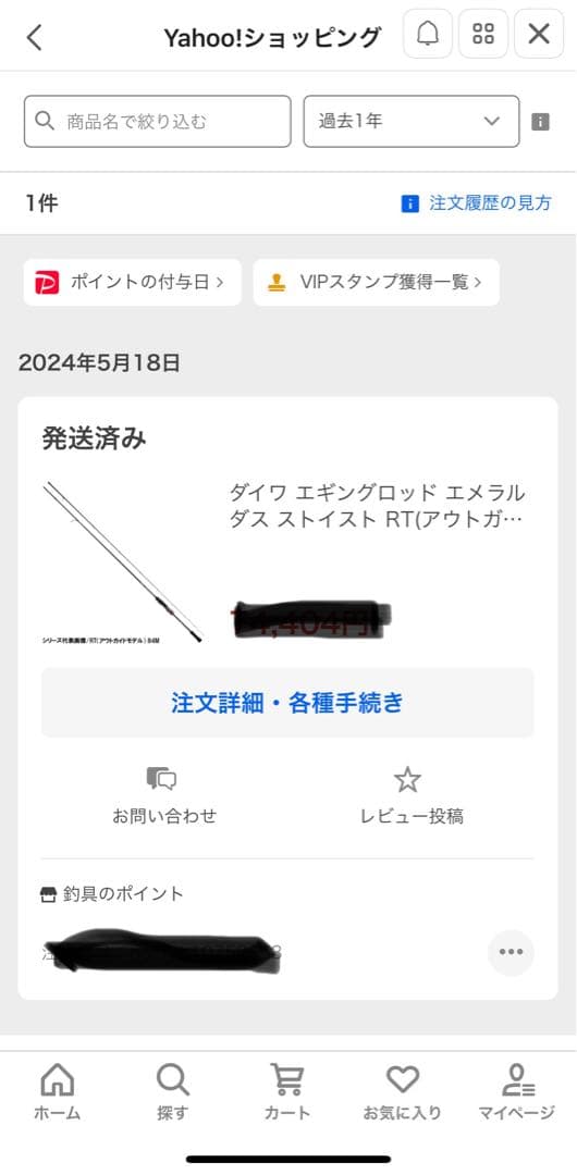 ストイストrt 76mmh Daiwa（出品は4/ 27まで）