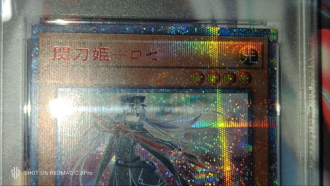 PSA10　美品　閃刀姫－ロゼ 20th SE