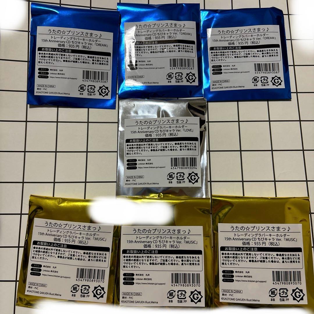 うたプリWL ワンダーランド マルイ ラバーキーホルダー 嶺二 蘭丸 カミュ