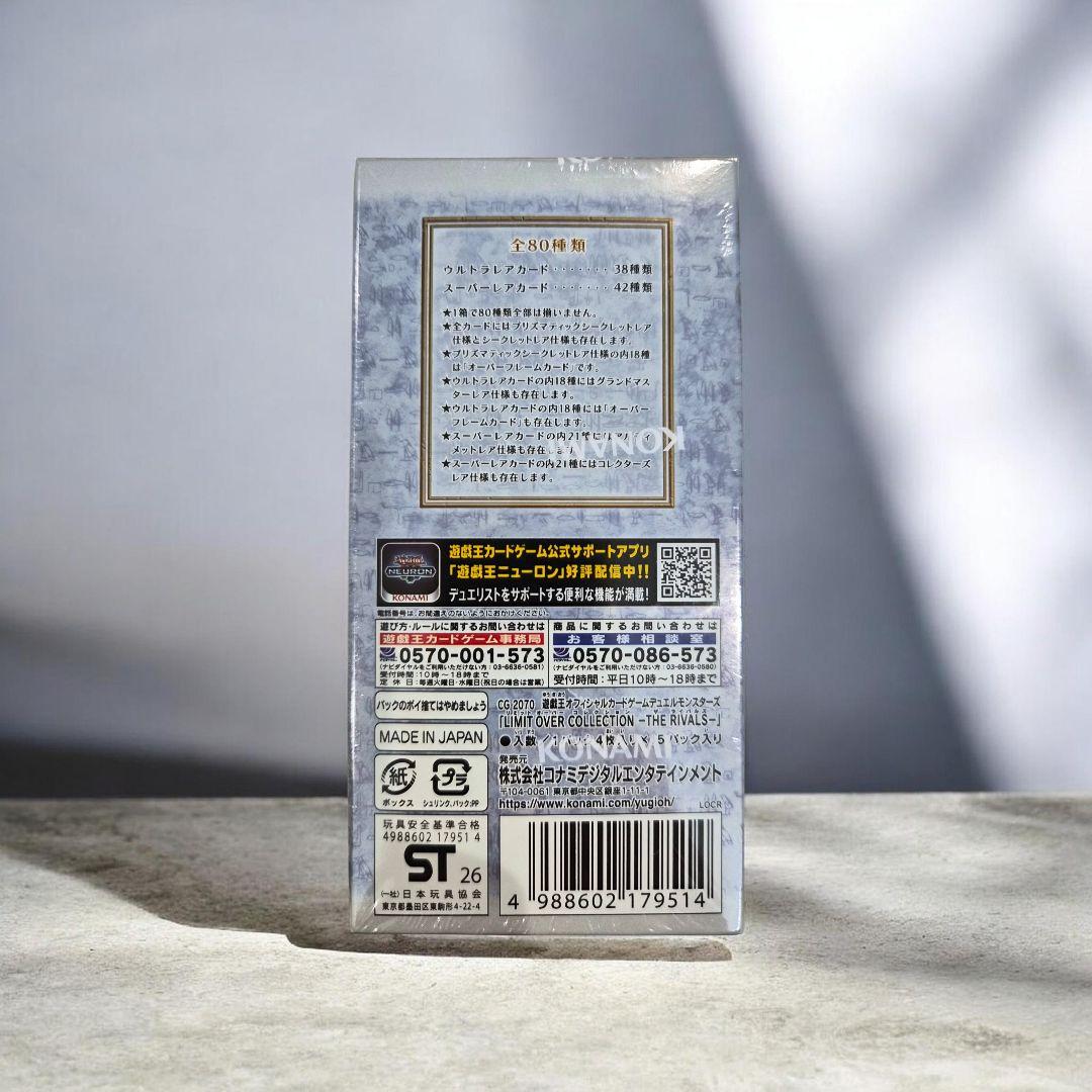 遊戯王 リミットオーバーコレクション THE RIVALS BOX シュリ付き