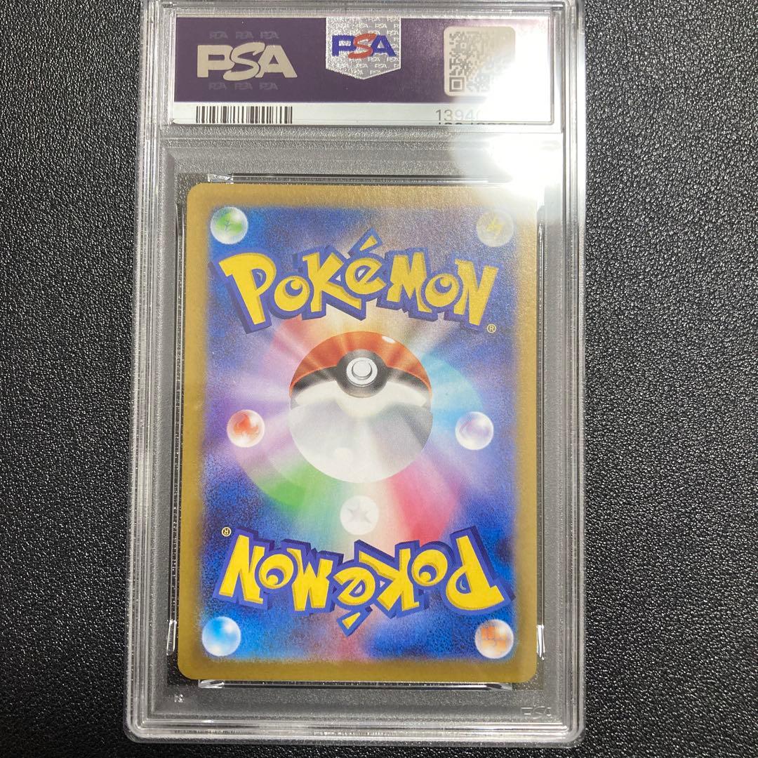 【PSA10】ドラパルトex SAR SV8a テラスタルフェスex