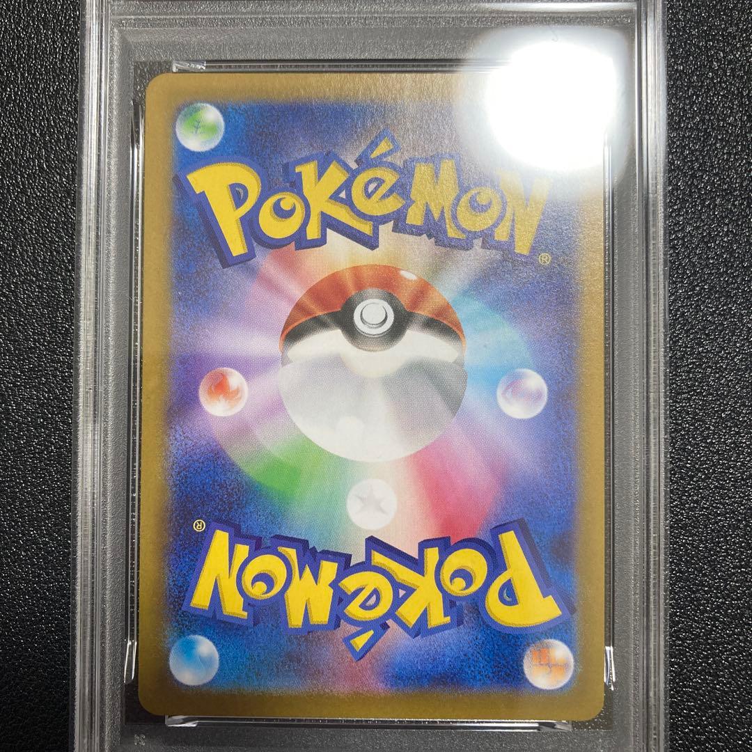 【PSA10】ドラパルトex SAR SV8a テラスタルフェスex