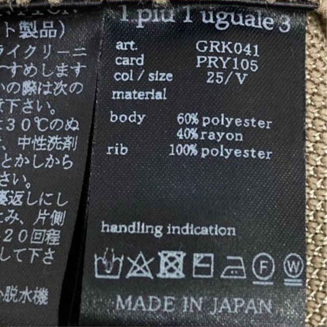 1PIU1UGUALE3 GOLF ウノピュゥ　サークルロゴニット　ベージュ