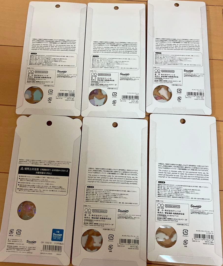サンリオ　ボンボンドロップシール　うるちゅるシール　12種