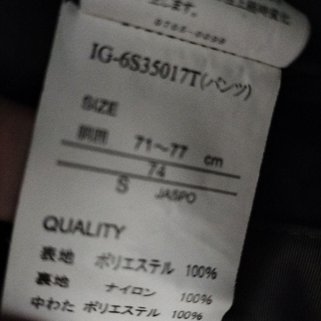 【中古品/値段注意】IGNIO スキーウェア Sサイズ