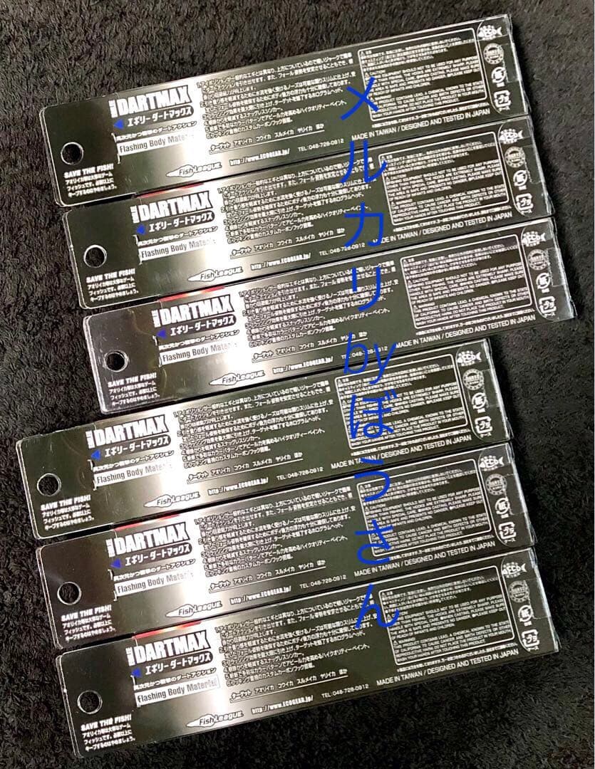 エギリー　ダートマックスTR40g-BK 新品6本 パープルボーダーパープル他