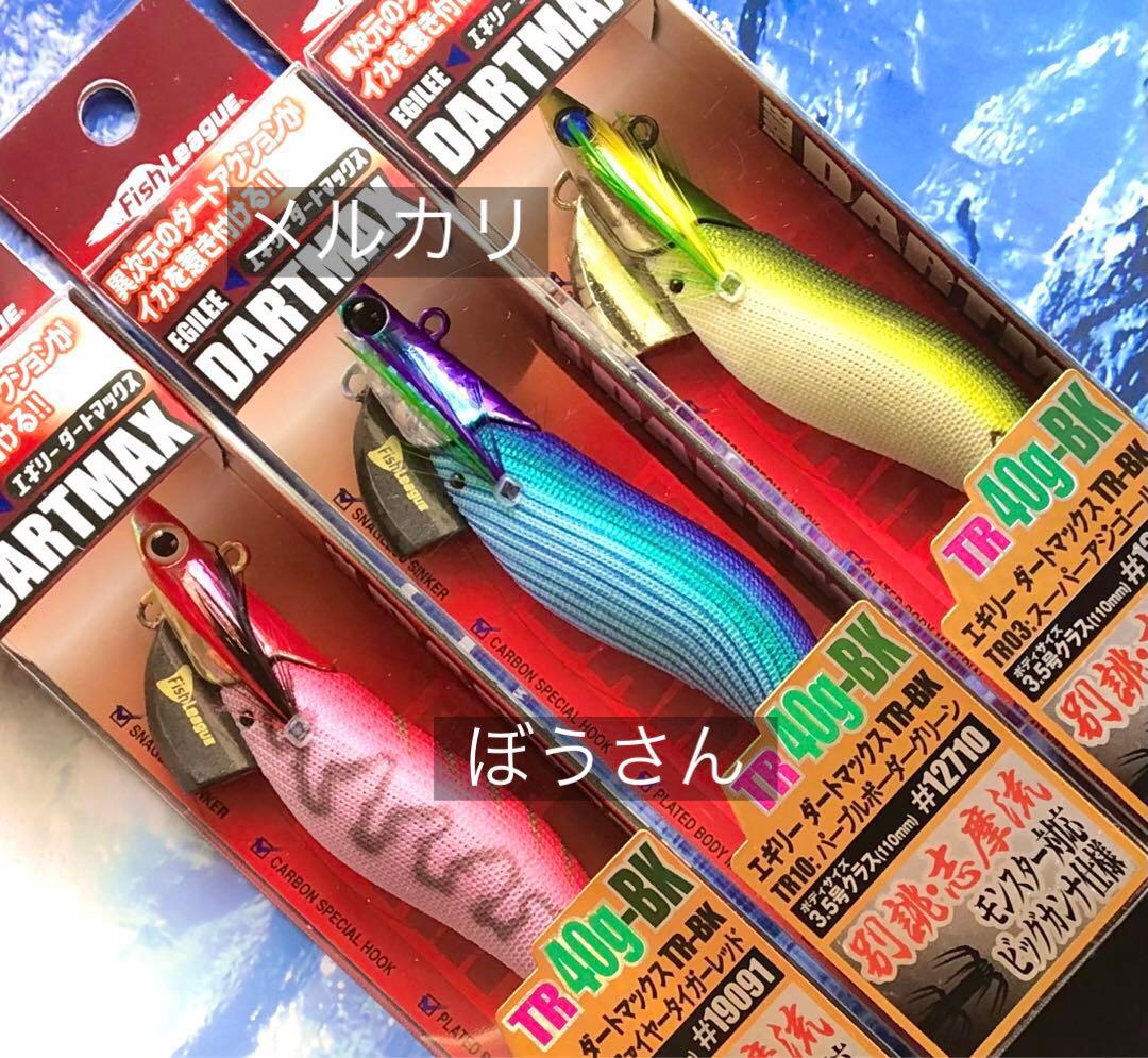 エギリー　ダートマックスTR40g-BK 新品6本 パープルボーダーパープル他