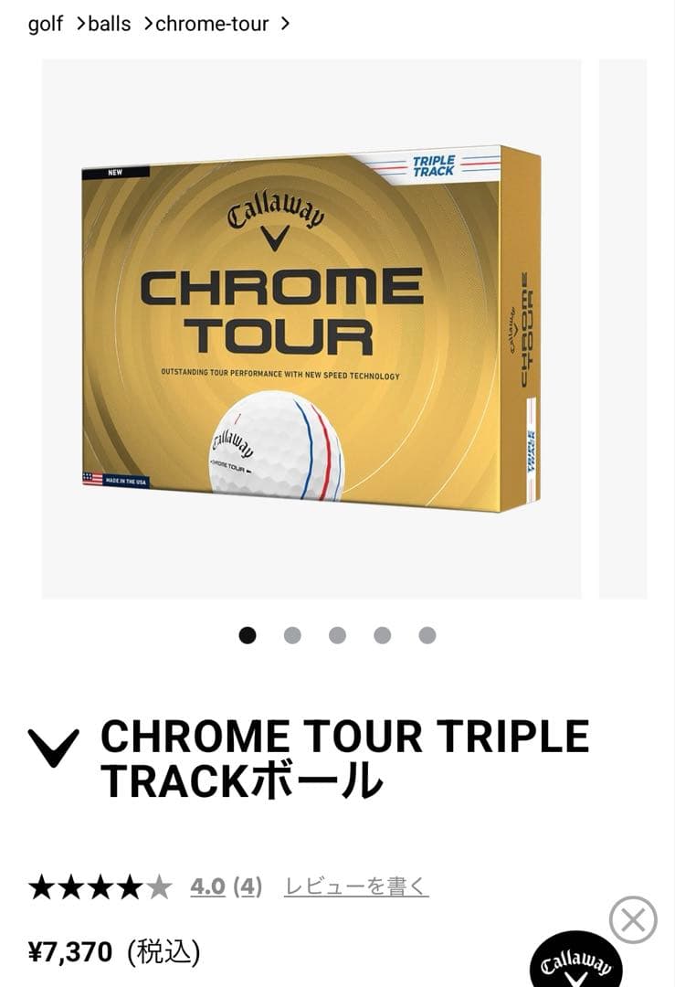 2026モデル新品【定価7370円】Chrome Tour ゴルフボール