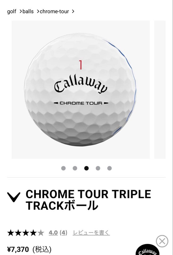 2026モデル新品【定価7370円】Chrome Tour ゴルフボール