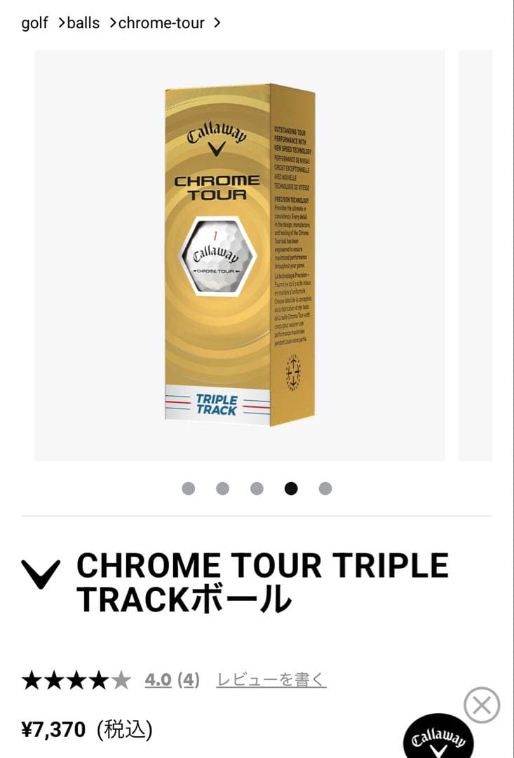 2026モデル新品【定価7370円】Chrome Tour ゴルフボール
