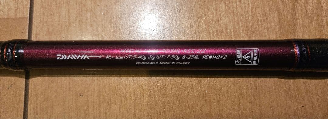ダイワ ハートランド リベラリスト 903ML+RSS-22 スピニングロッド