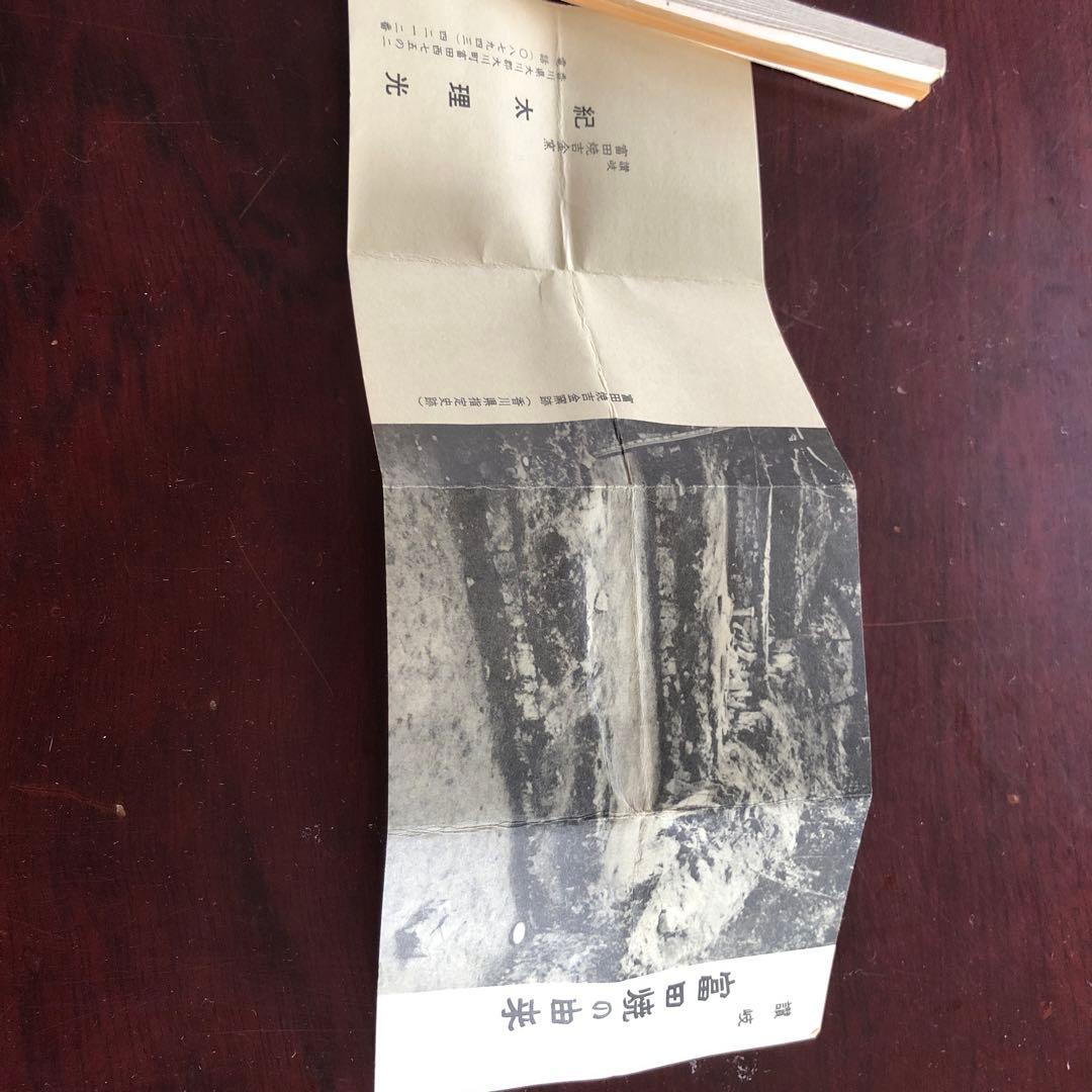 茶道具　香合、富田吉金窯　紀太理光作