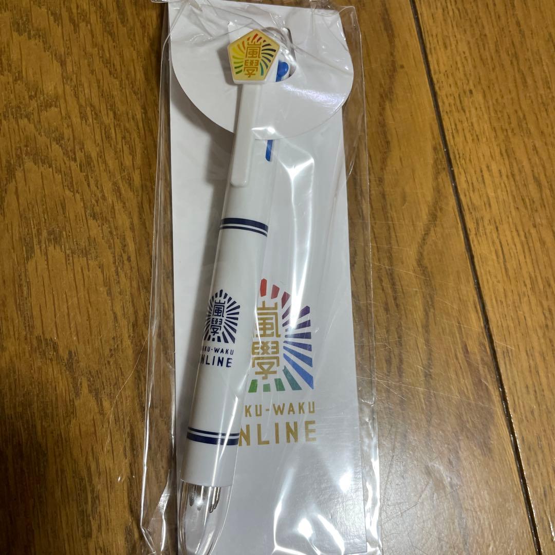 【未開封品】嵐　ワクワク学校　2019-2020グッズ　15点セット