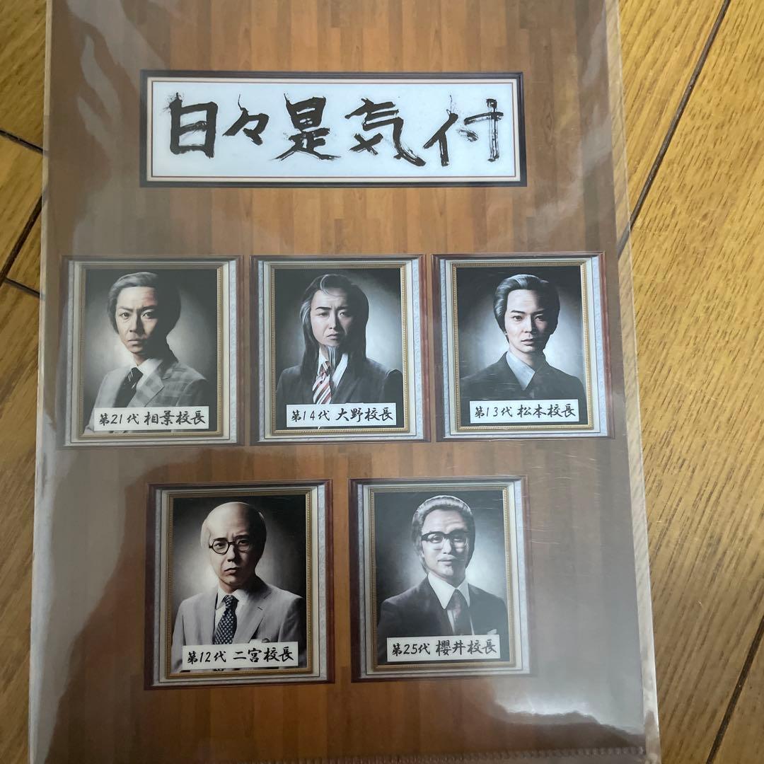 【未開封品】嵐　ワクワク学校　2019-2020グッズ　15点セット