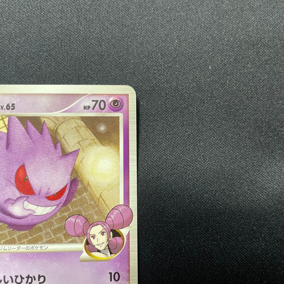 【極美品】ゲンガーGL 1st EDITION 043/090 Pt2
