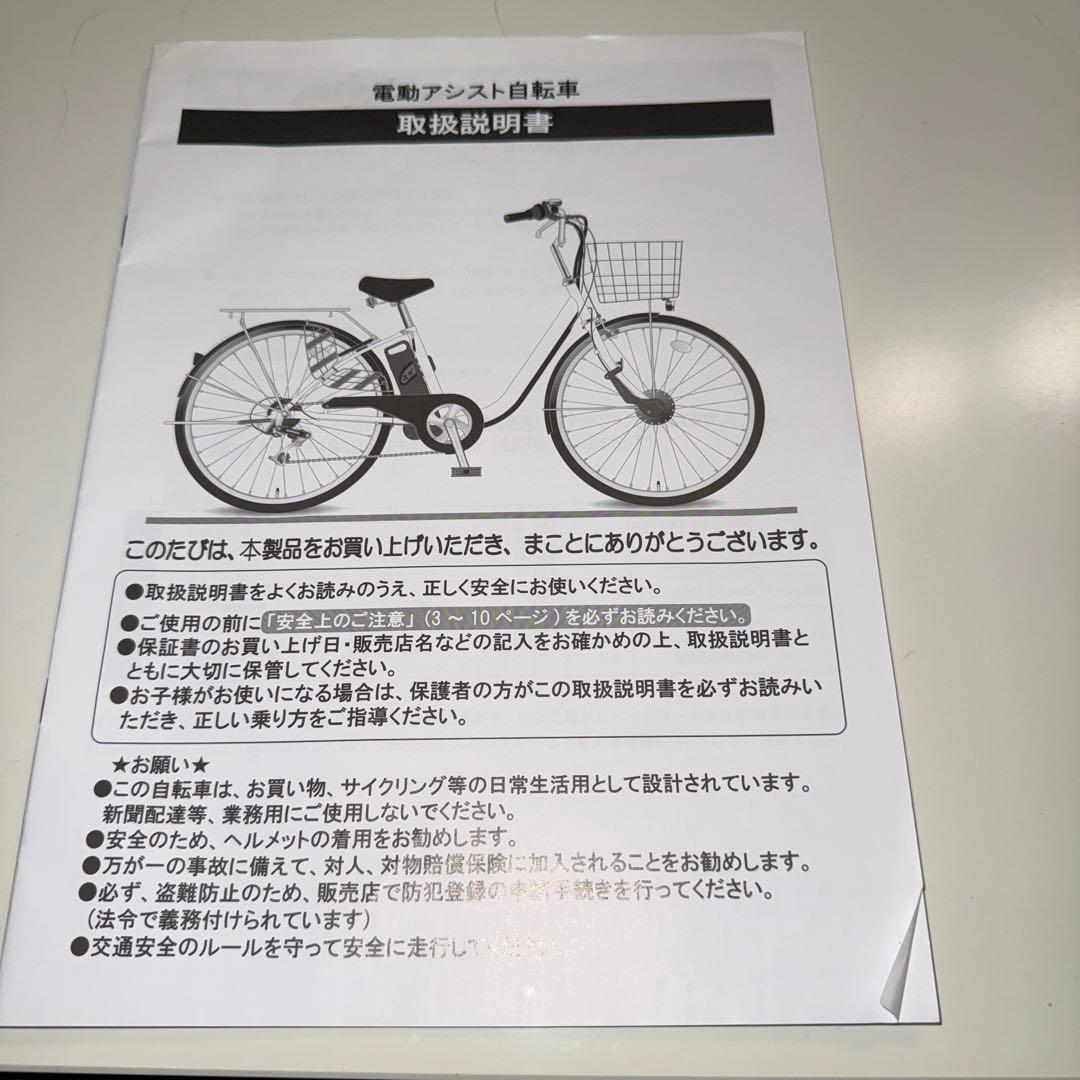 電動アシスト自転車 グレー ブラウン