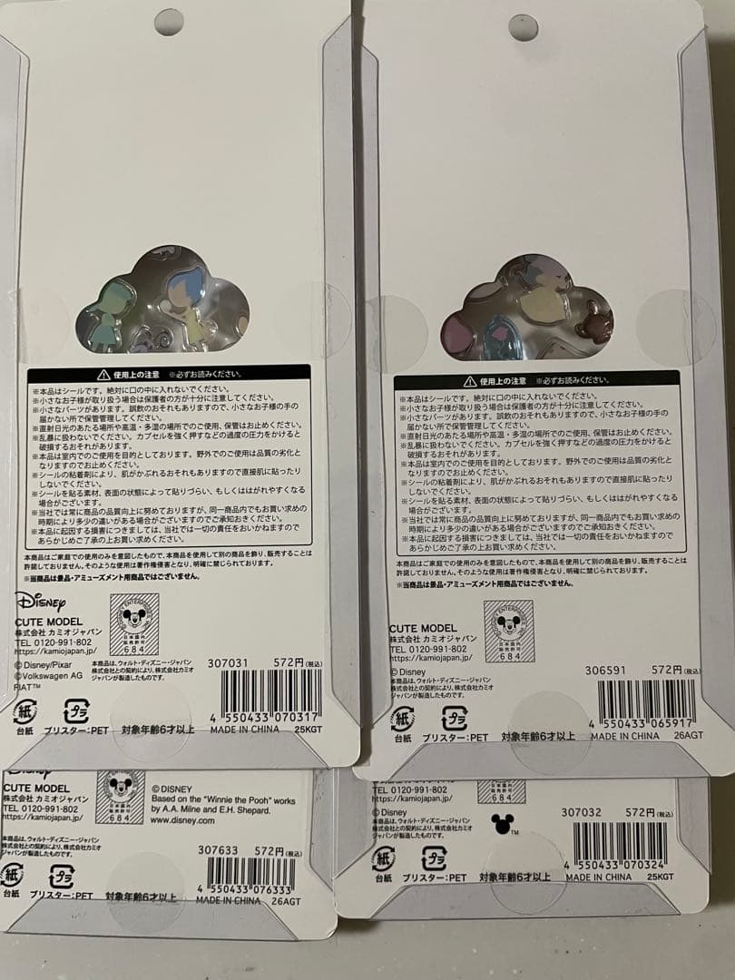 プチドロステッカー　カップケーキ　プリンセス　ピクサー　プーさん　ディズニー