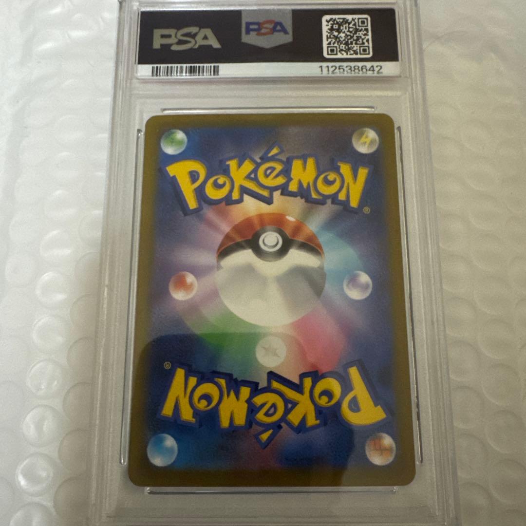 ルギアV as PSA10