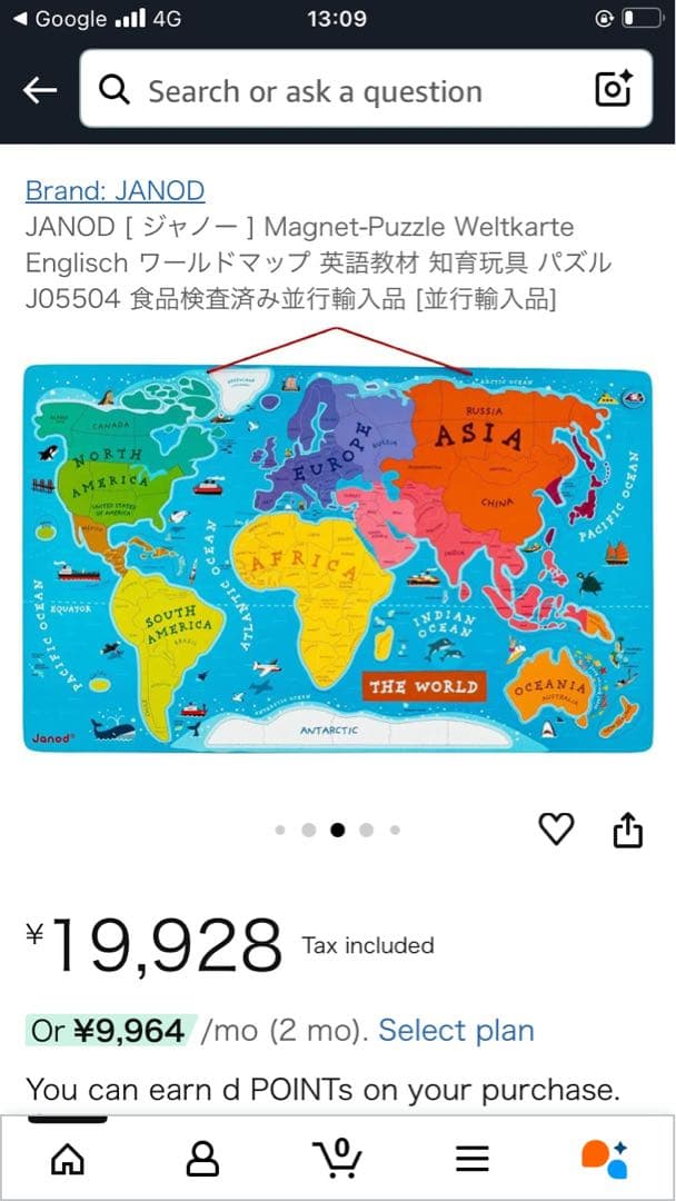 ジャノー　JANOE マグネット　ジグソーパズル 世界地図