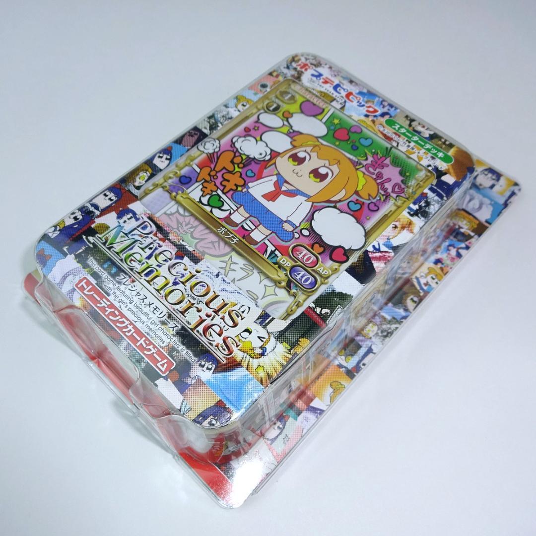 Pop Team Epic Bukubu Okawa プレシャスメモリーズ
