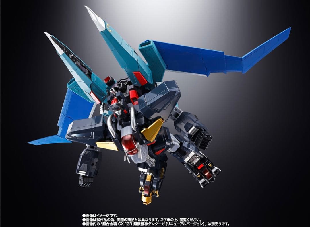 超合金魂 GX-94 超獣機神 ダンクーガ ブラックウイング　【希少・未開封】