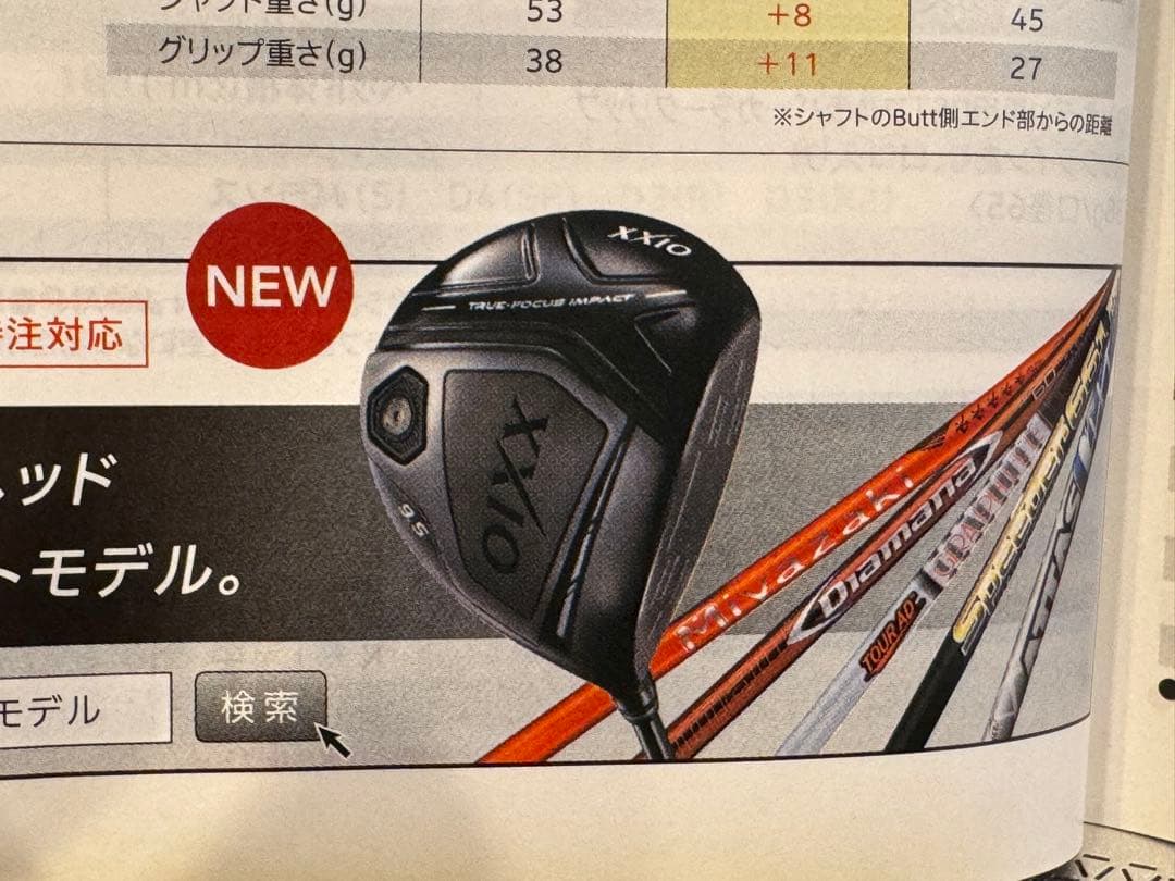 希少 特注 ゼクシオ クラフトモデル 8.5°！ブラックドライバー スピーダー