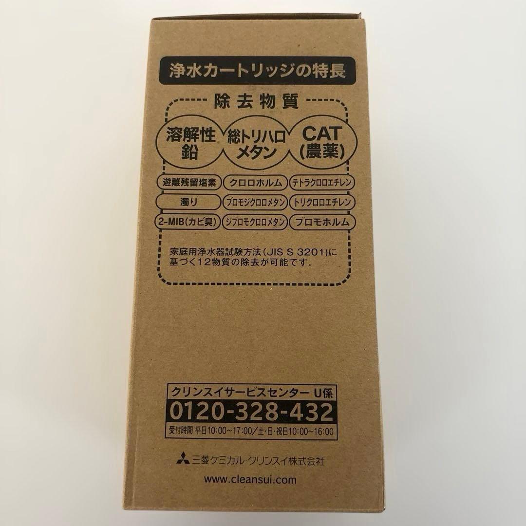 【新品】BUC12001 三菱ケミカルクリンスイビルトイン型カートリッジ