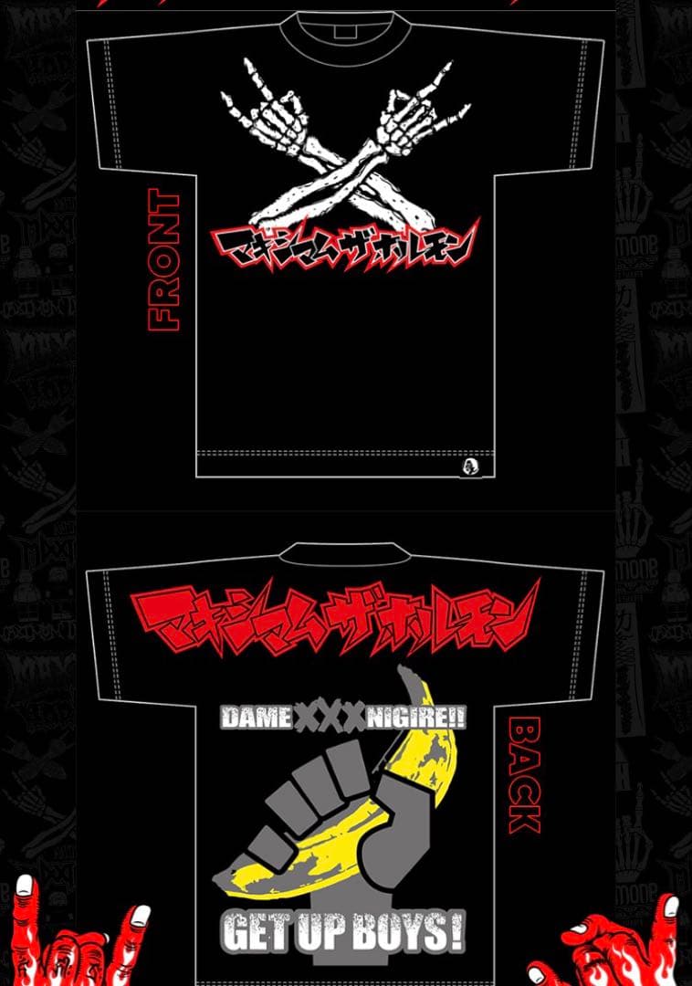 マキシマムザホルモン　メタルポーズ　Tシャツ　XXL 新品未開封　黒