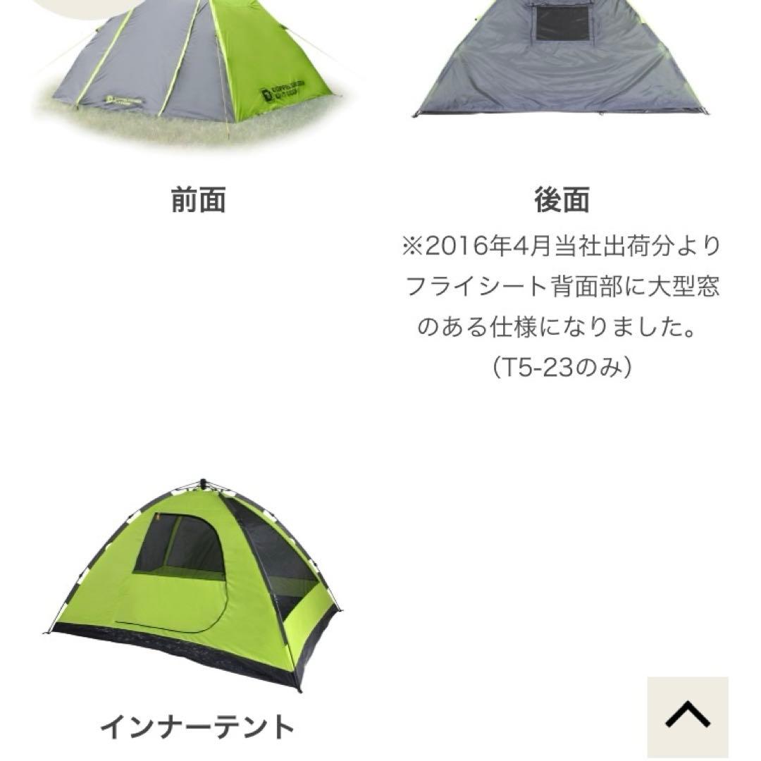 DOD ワンタッチテント T5-23 ライムグリーン収納人数5人