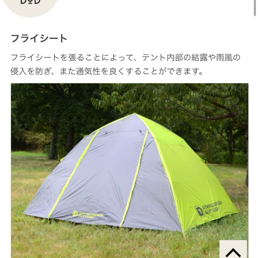 DOD ワンタッチテント T5-23 ライムグリーン収納人数5人