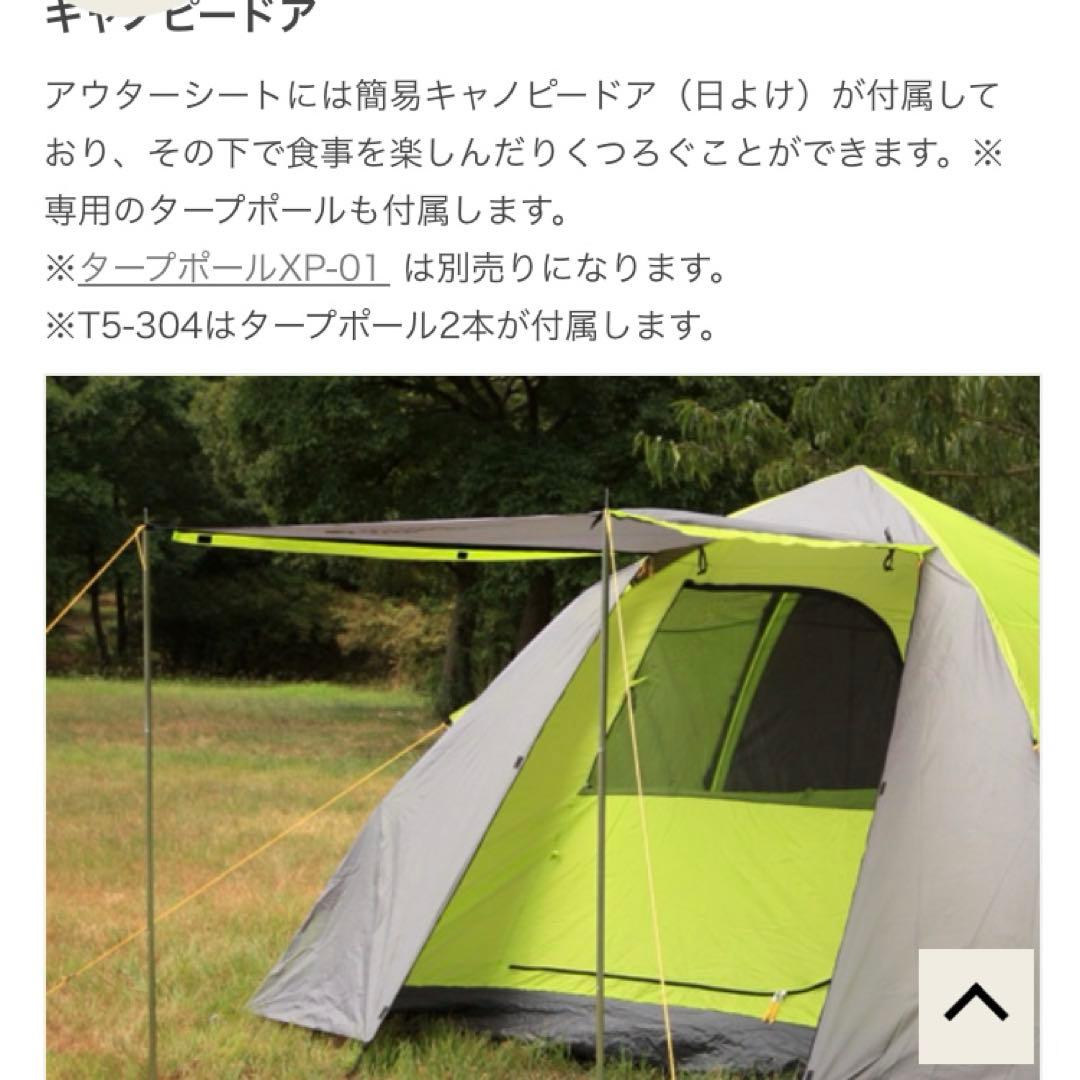 DOD ワンタッチテント T5-23 ライムグリーン収納人数5人