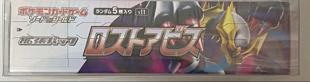ロストアビスbox シュリンク付き