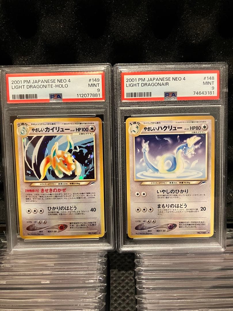 ポケモンカード やさしいカイリュー やさしいハクリュー PSA9 2枚セット
