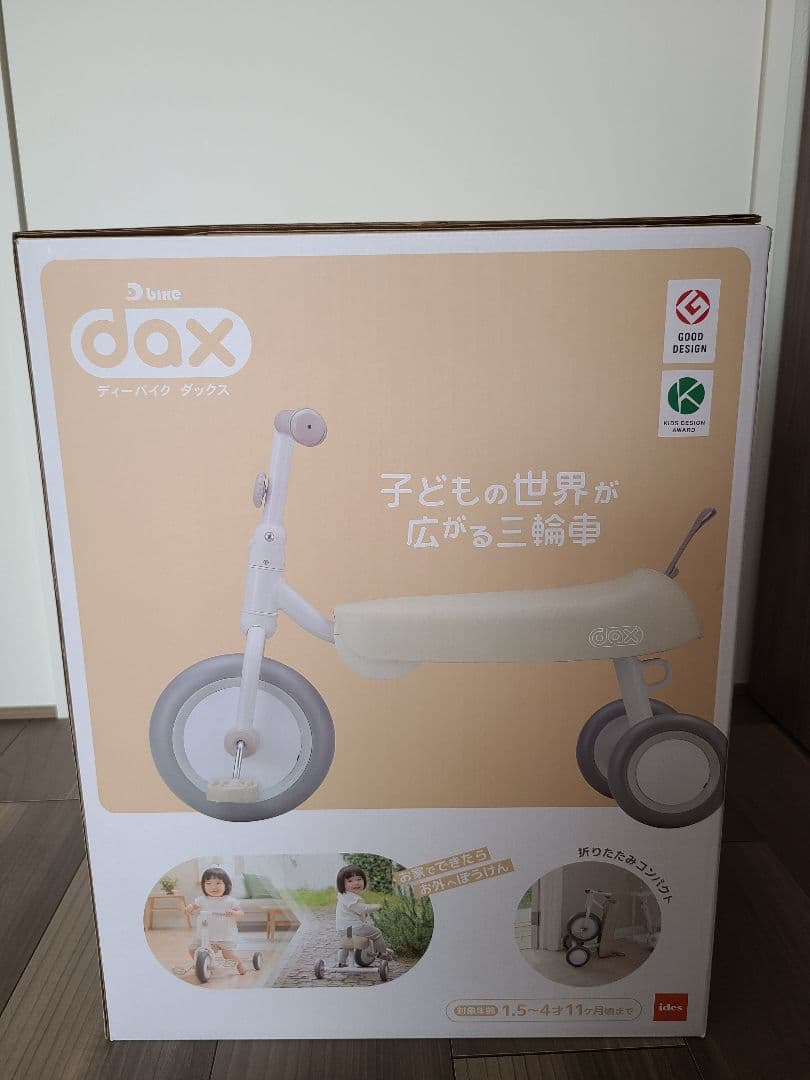 美品 D-bike dax ディーバイク ダックス ミルクベージュ