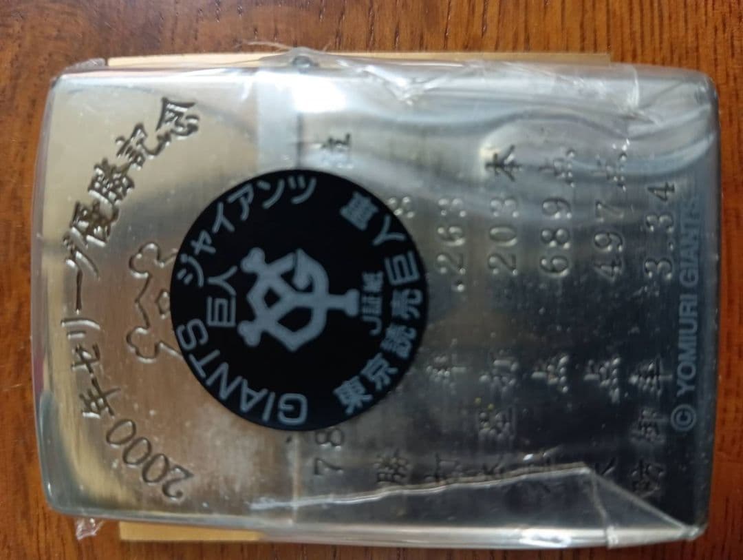 2000 Champion GIANTS ZIPPO 限定版