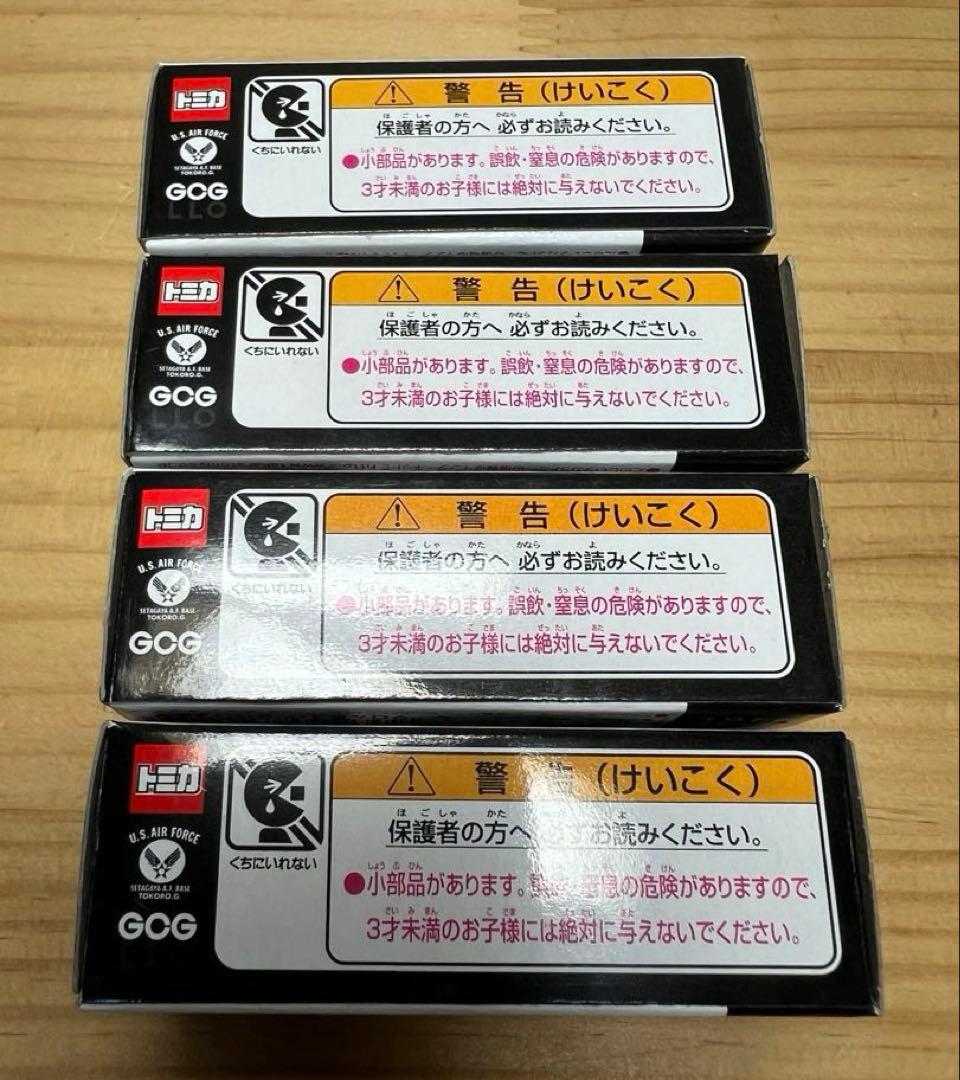 特製「世田谷ベース」トミカ４種＋ステッカー１種セット　フォルクスワーゲンビートル