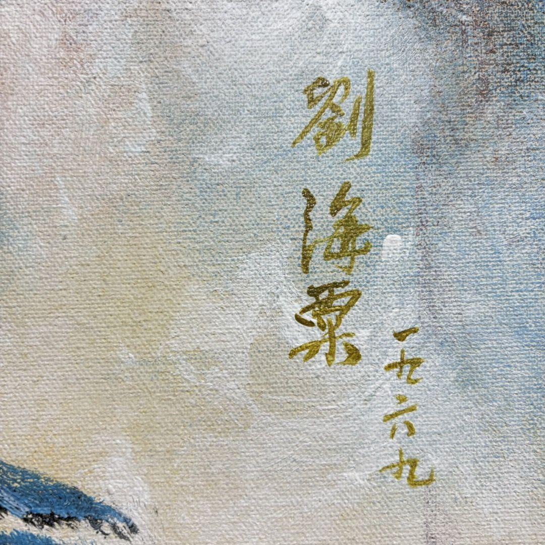 手描き 水彩油画 山水画 刘海粟 中国絵画 風景画 約70×100cm 未表装