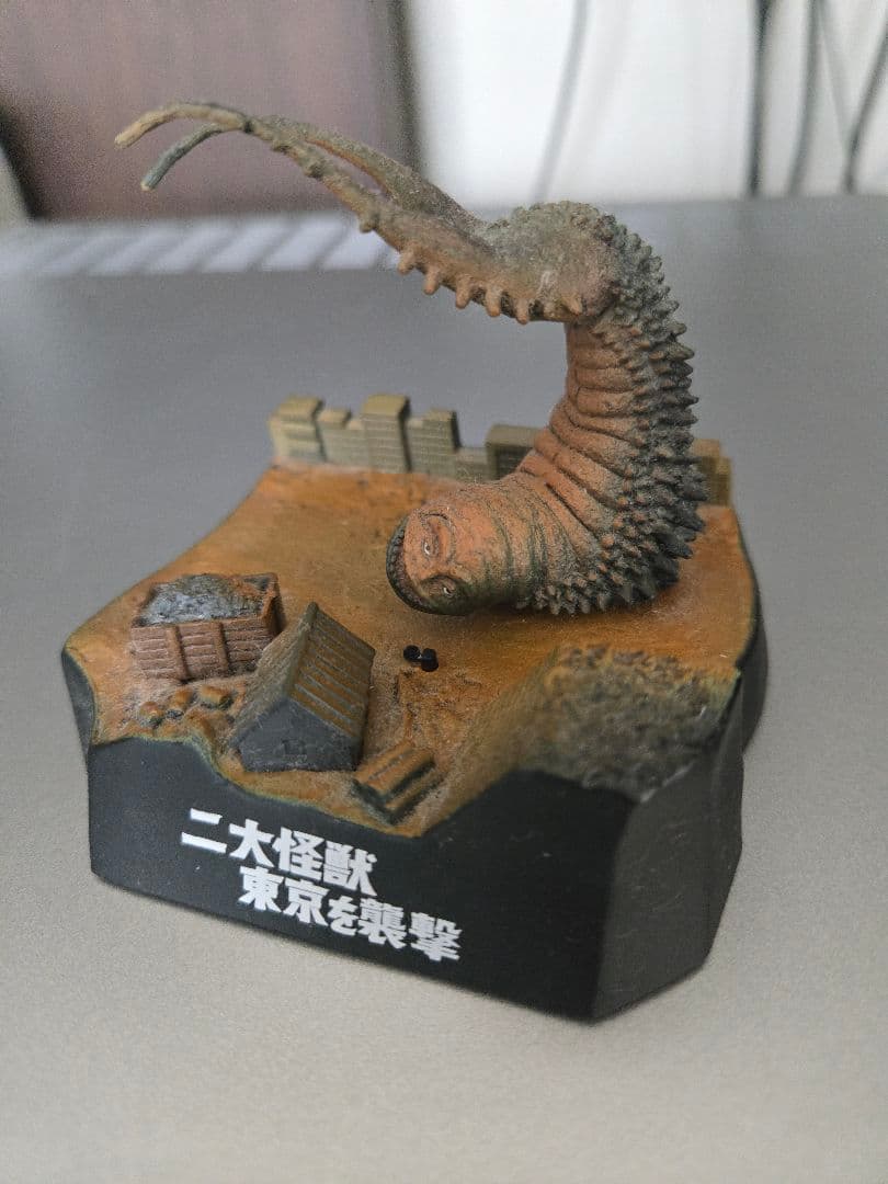 ウルトラ怪獣名鑑　帰ってきたウルトラマン