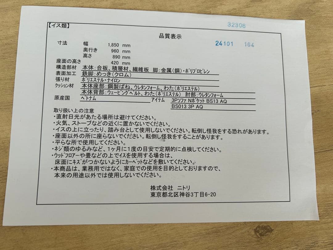 3人掛けソファ 布張りタイプ (Nポケット BS13 AQ-BE)
