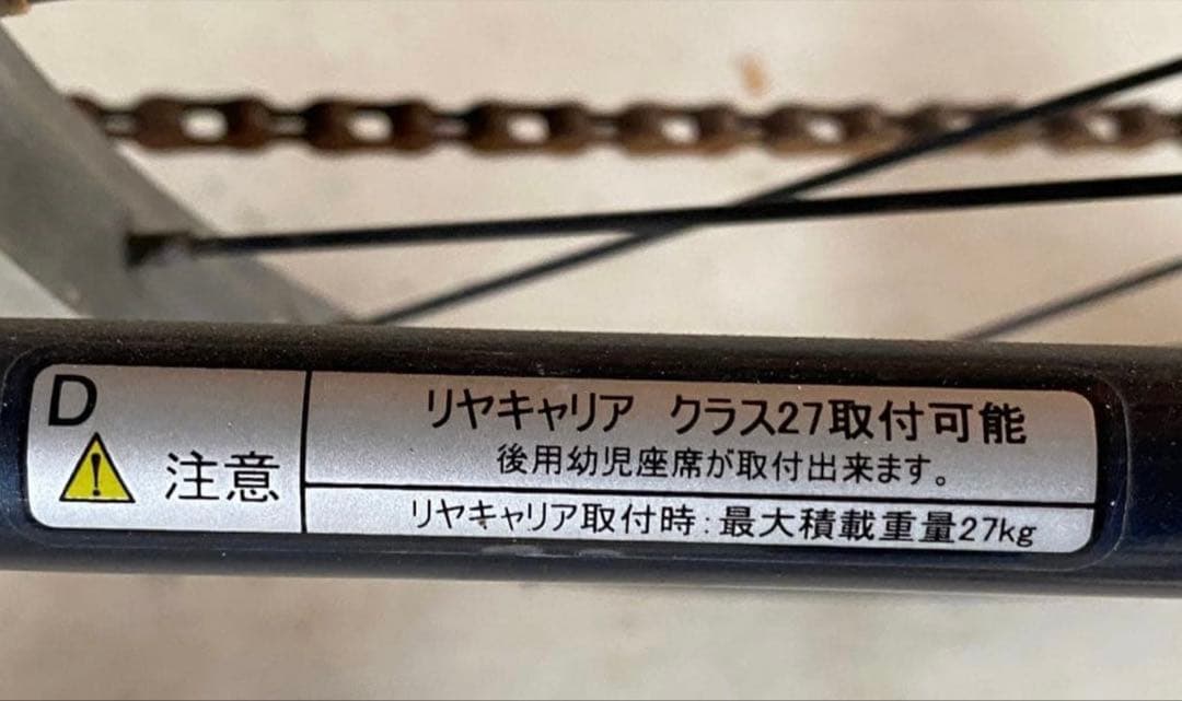 長崎諫早島原対面手渡しのみ 丸石サイクル ネイビー✖️イエロー 26インチ