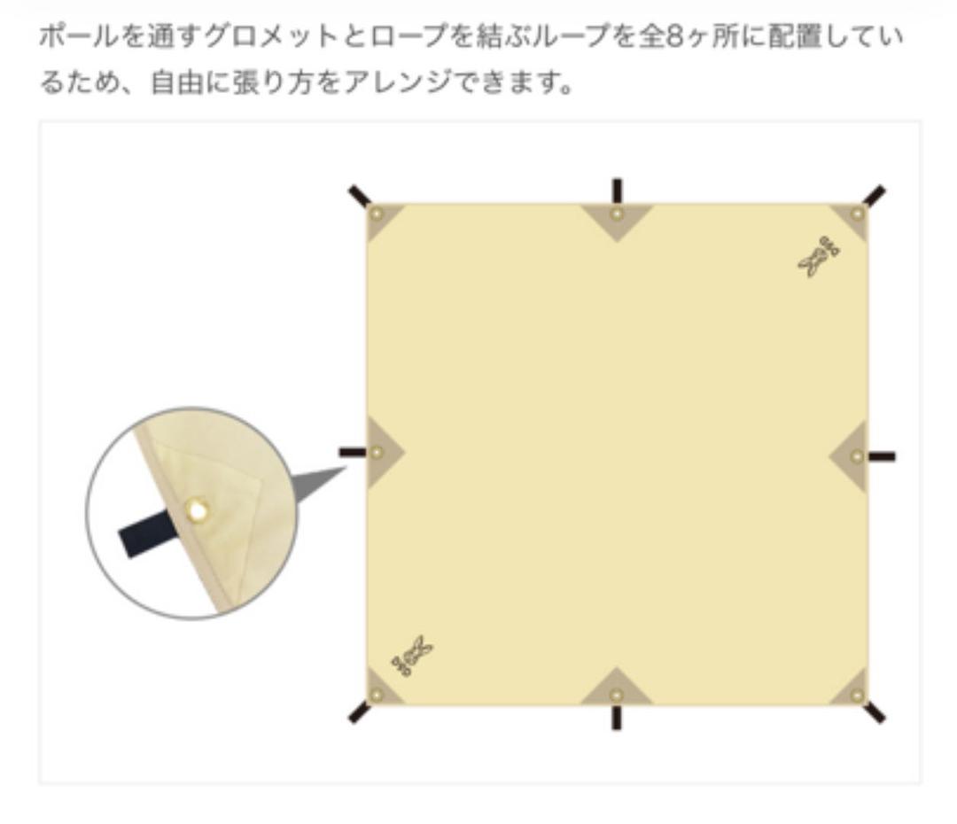 【送料込み】★DOD★チーズタープミニ★アイボリー★ポリコットン★TCタープ★