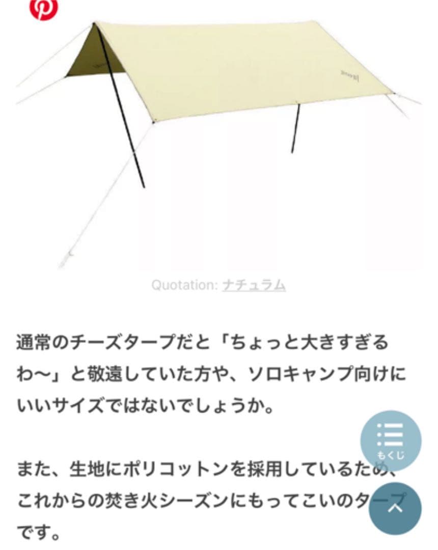 【送料込み】★DOD★チーズタープミニ★アイボリー★ポリコットン★TCタープ★