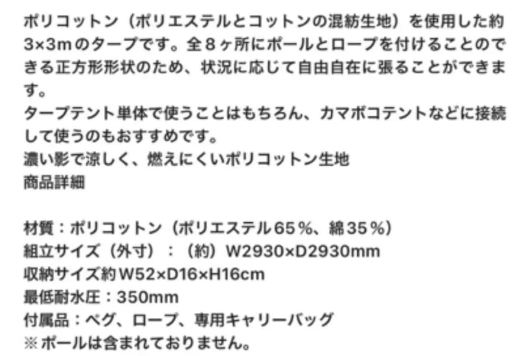 【送料込み】★DOD★チーズタープミニ★アイボリー★ポリコットン★TCタープ★