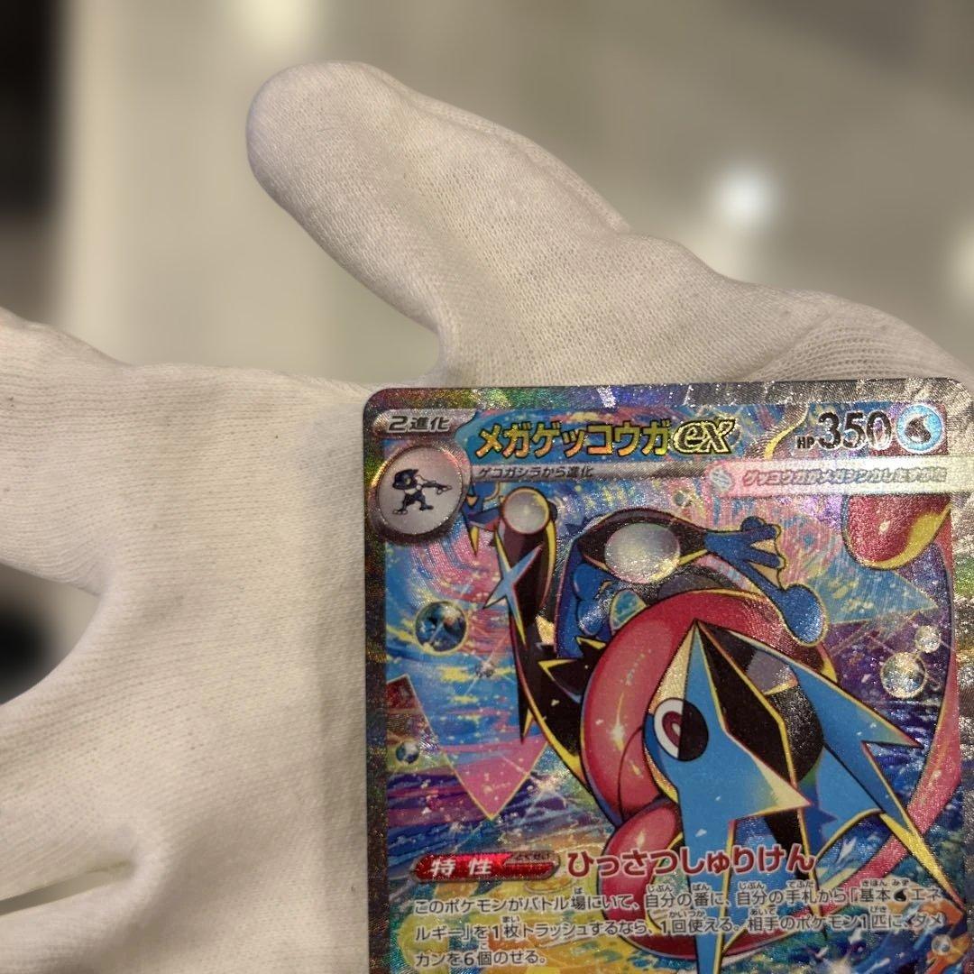メガゲッコウガex SAR 拡張パック ニンジャスピナー 114/083