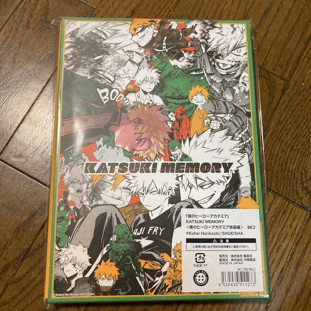 ヒロアカ　原画展　ヒロアカ展　カツキメモリー　KATSUKI MEMORY　爆豪