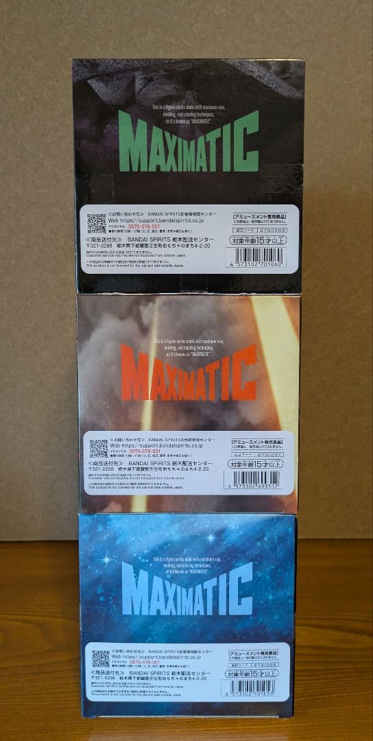 僕のヒーローアカデミアMAXIMATIC 轟焦凍 爆豪勝己 緑谷出久 フィギュア