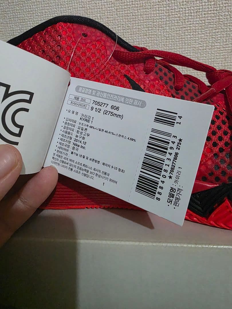 (値下げ)希少モデル　Nike カイリー1バスケットボールシューズ レッド