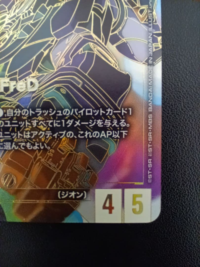 ガンダムカードゲーム LR++ ジフレド