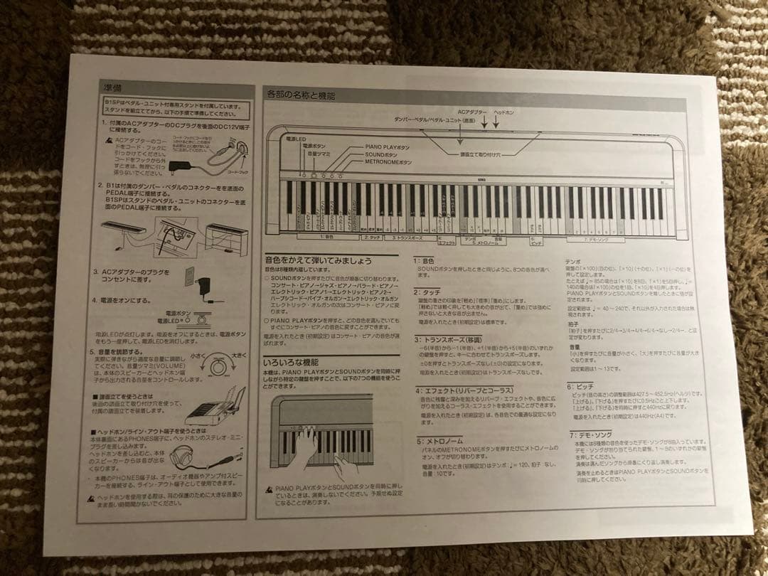 コルグ KORG 電子ピアノ B1モデル　スタンド　中古
